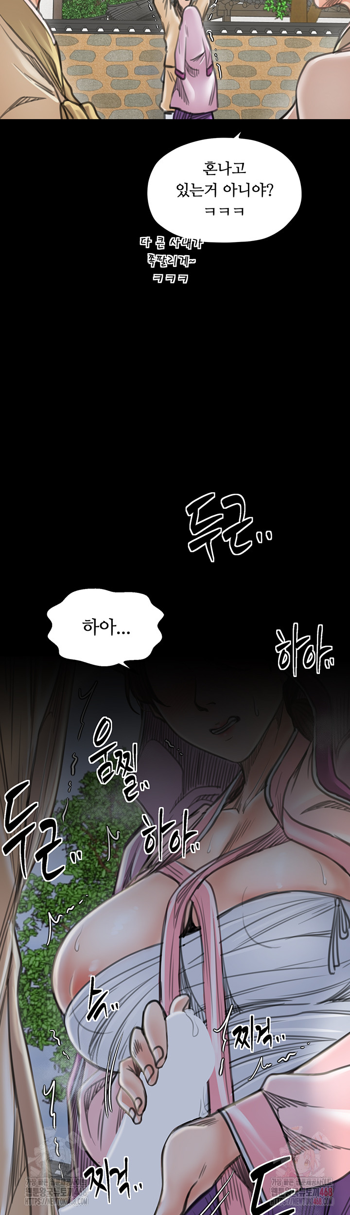 The Servant’s Story Raw - Chapter 43 [photo 31] - MangaPorn