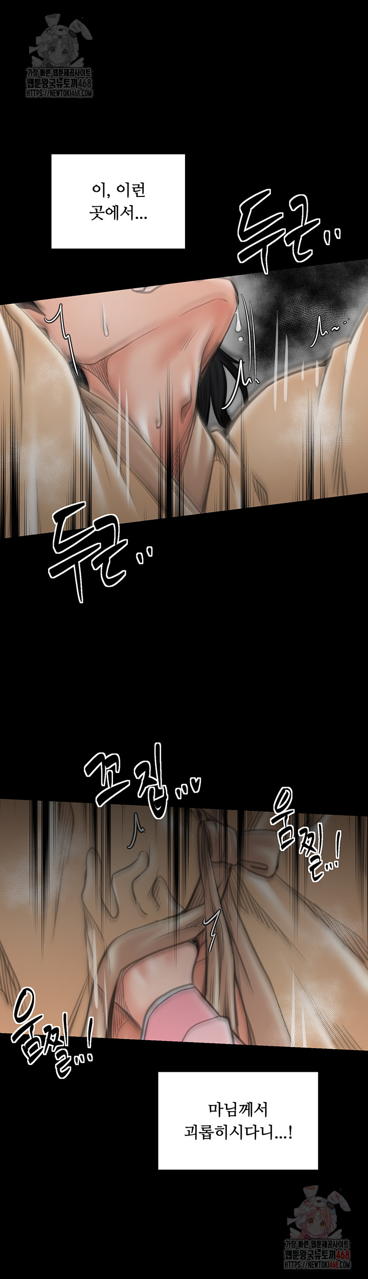 The Servant’s Story Raw - Chapter 43 [photo 35] - MangaPorn