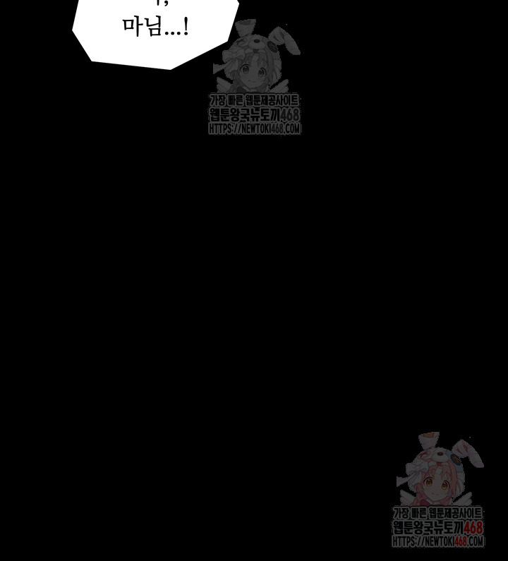 The Servant’s Story Raw - Chapter 43 [photo 37] - MangaPorn