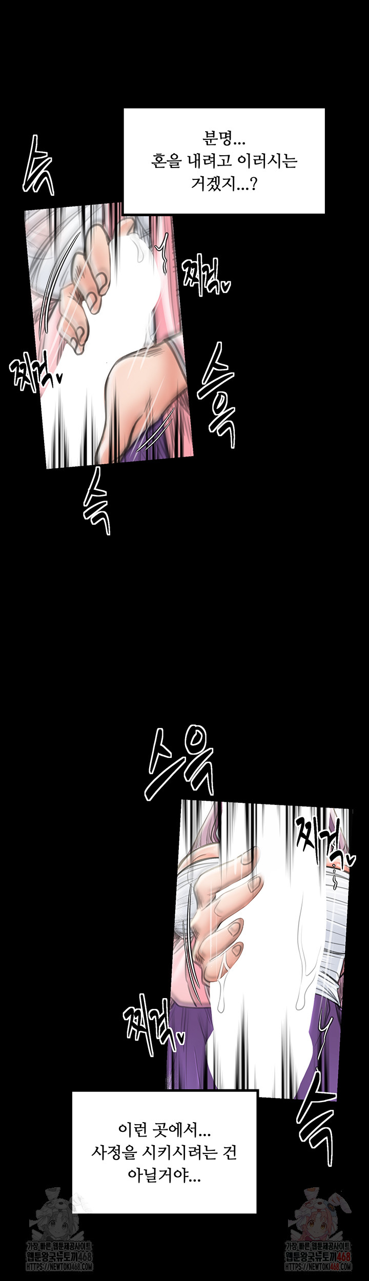 The Servant’s Story Raw - Chapter 43 [photo 38] - MangaPorn