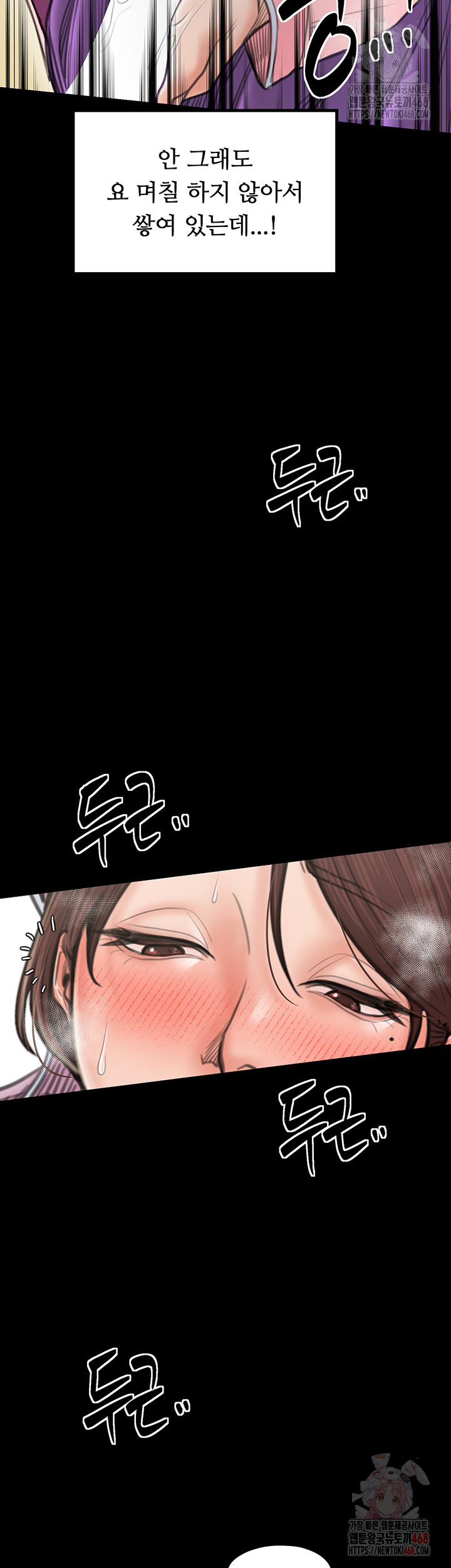 The Servant’s Story Raw - Chapter 43 [photo 40] - MangaPorn