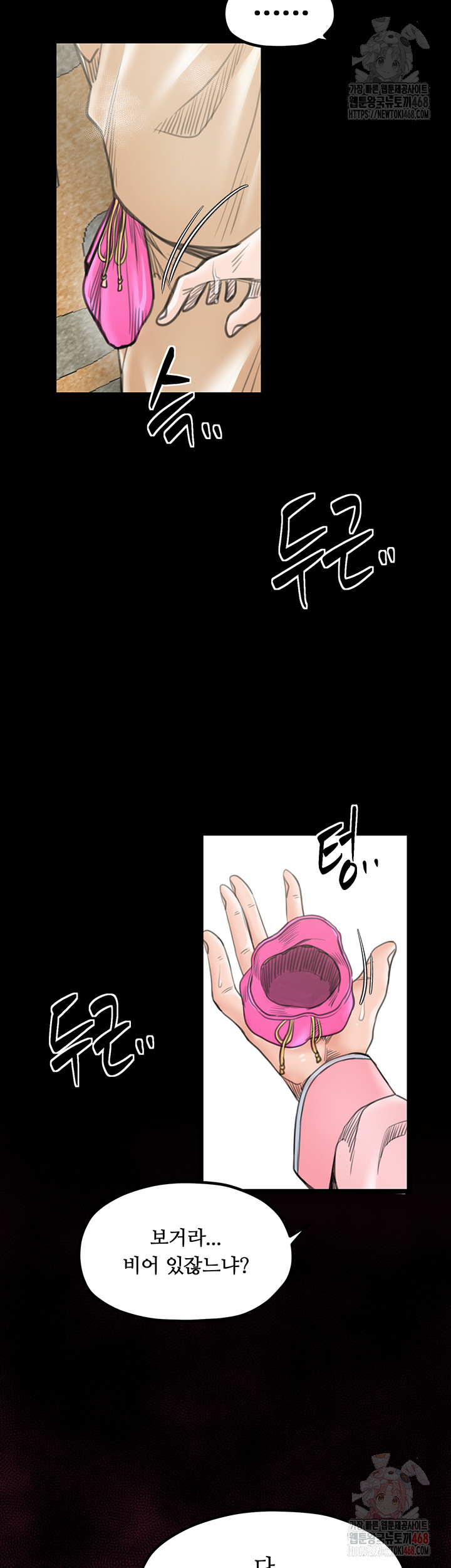 The Servant’s Story Raw - Chapter 43 [photo 41] - MangaPorn