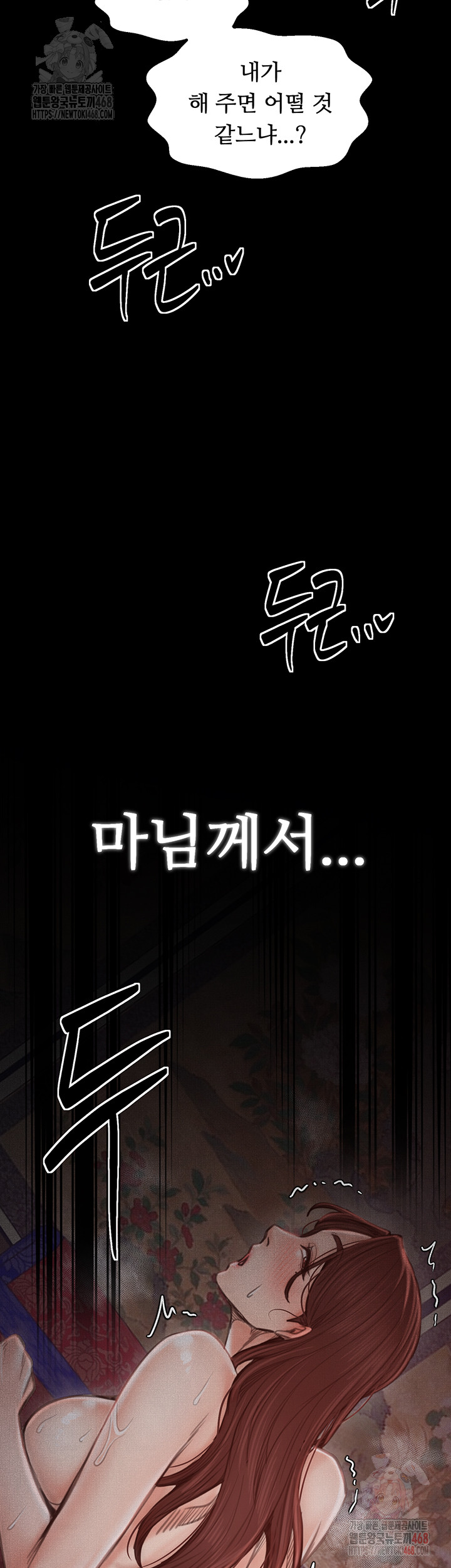 The Servant’s Story Raw - Chapter 43 [photo 45] - MangaPorn