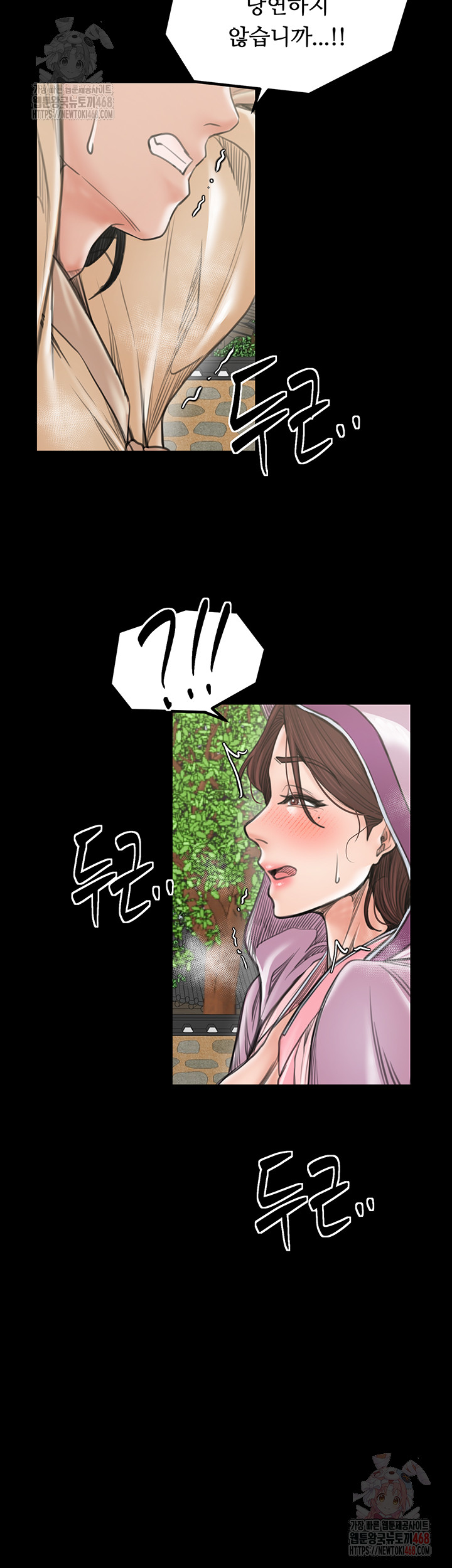 The Servant’s Story Raw - Chapter 43 [photo 50] - MangaPorn