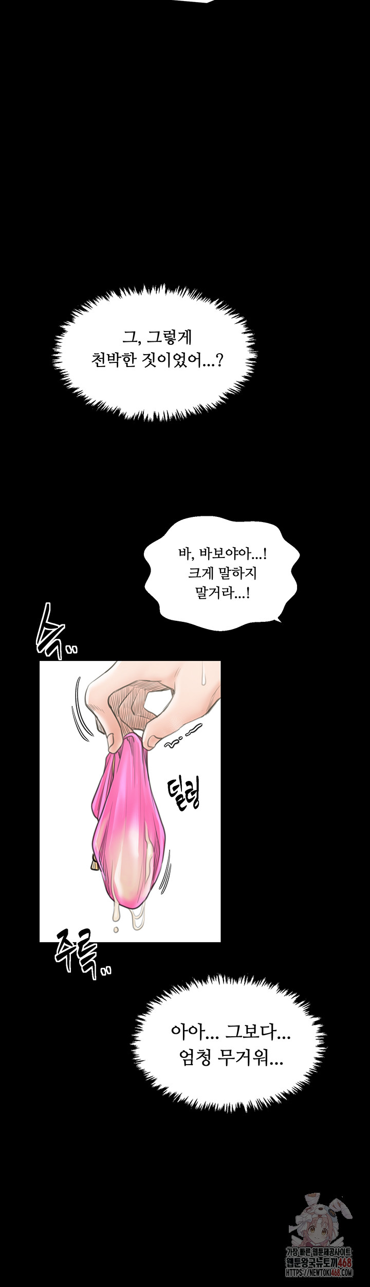 The Servant’s Story Raw - Chapter 43 [photo 52] - MangaPorn