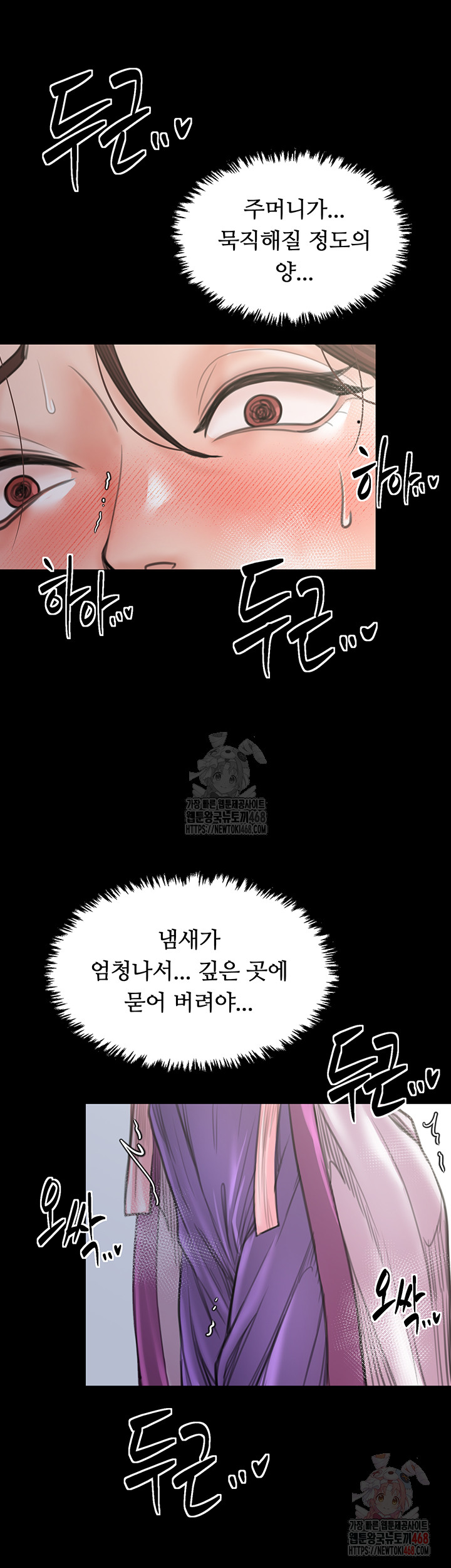 The Servant’s Story Raw - Chapter 43 [photo 54] - MangaPorn