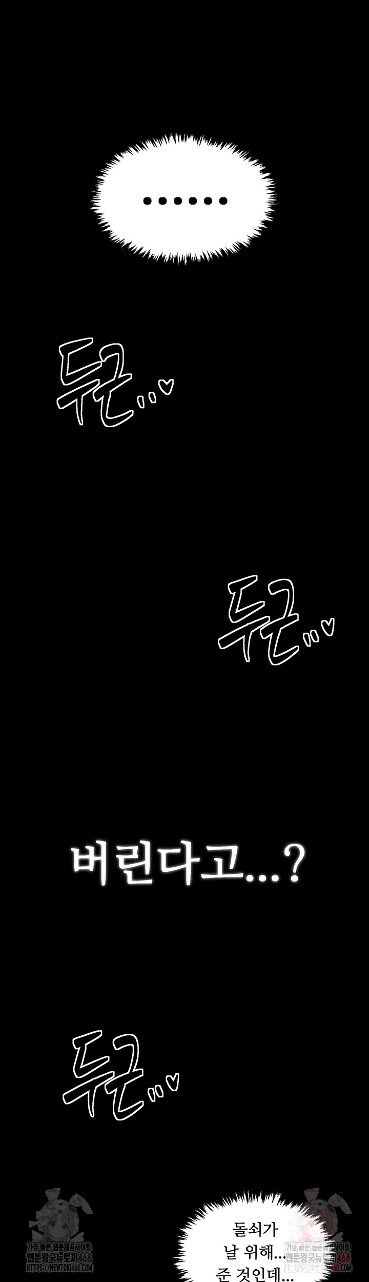 The Servant’s Story Raw - Chapter 43 [photo 55] - MangaPorn