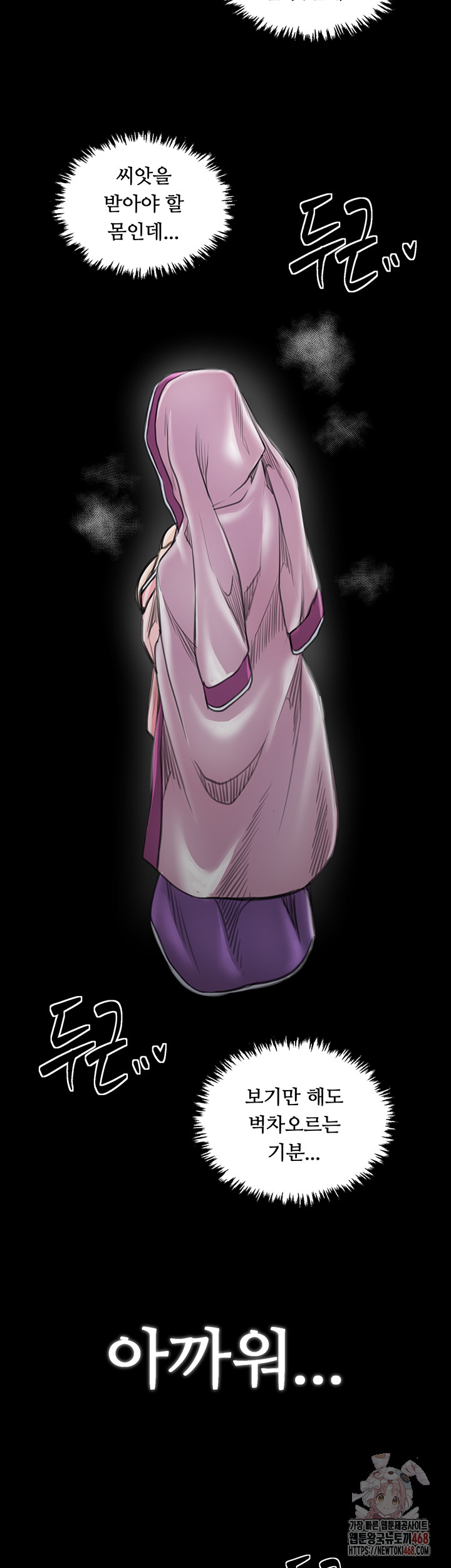 The Servant’s Story Raw - Chapter 43 [photo 56] - MangaPorn