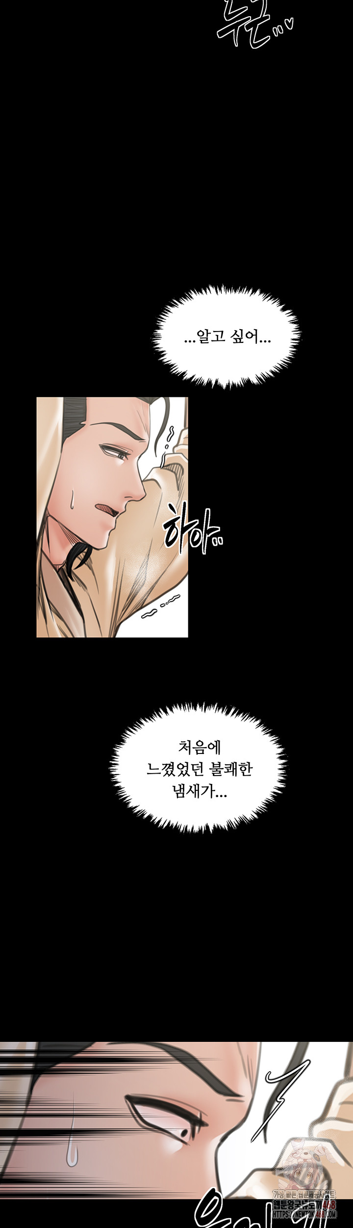 The Servant’s Story Raw - Chapter 43 [photo 57] - MangaPorn