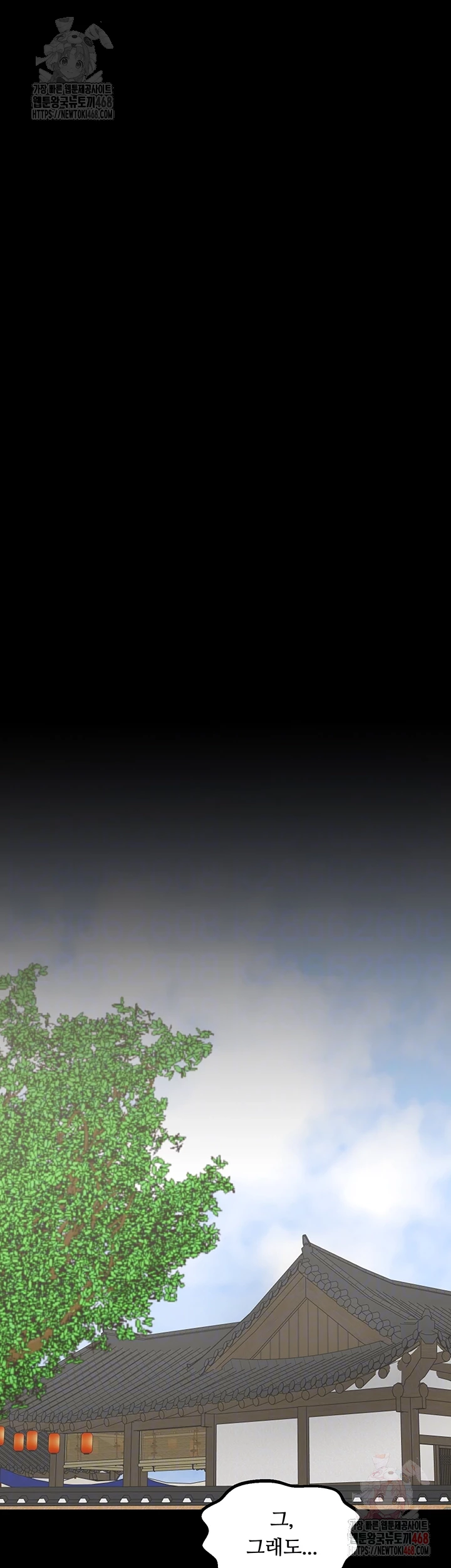 The Servant’s Story Raw - Chapter 43 [photo 6] - MangaPorn