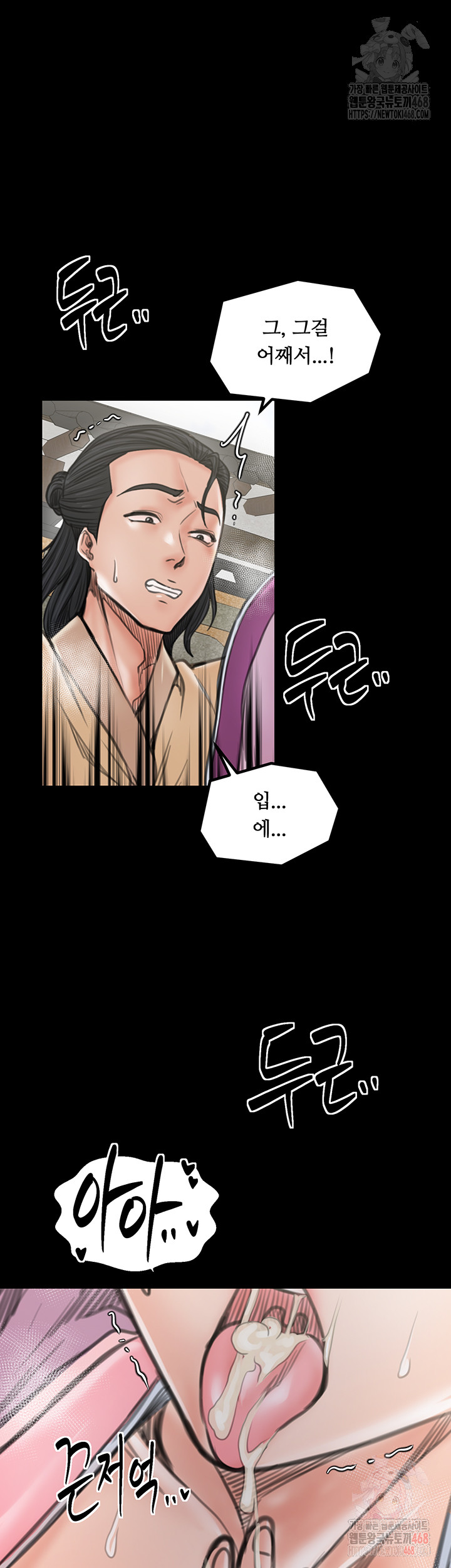 The Servant’s Story Raw - Chapter 43 [photo 60] - MangaPorn