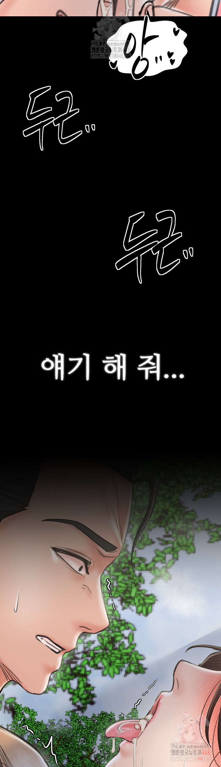 The Servant’s Story Raw - Chapter 43 [photo 61] - MangaPorn