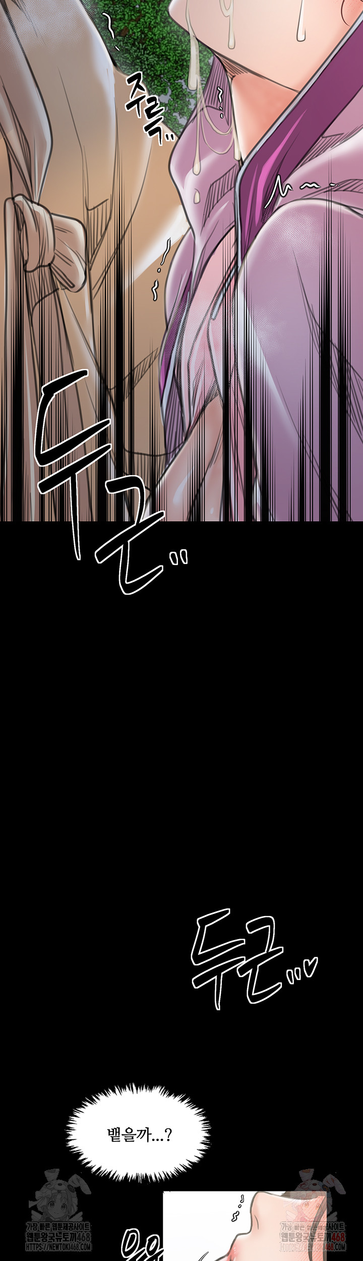 The Servant’s Story Raw - Chapter 43 [photo 62] - MangaPorn