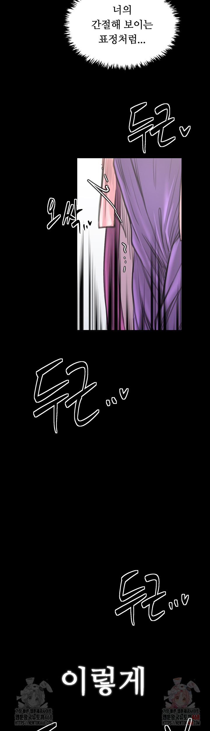 The Servant’s Story Raw - Chapter 43 [photo 64] - MangaPorn