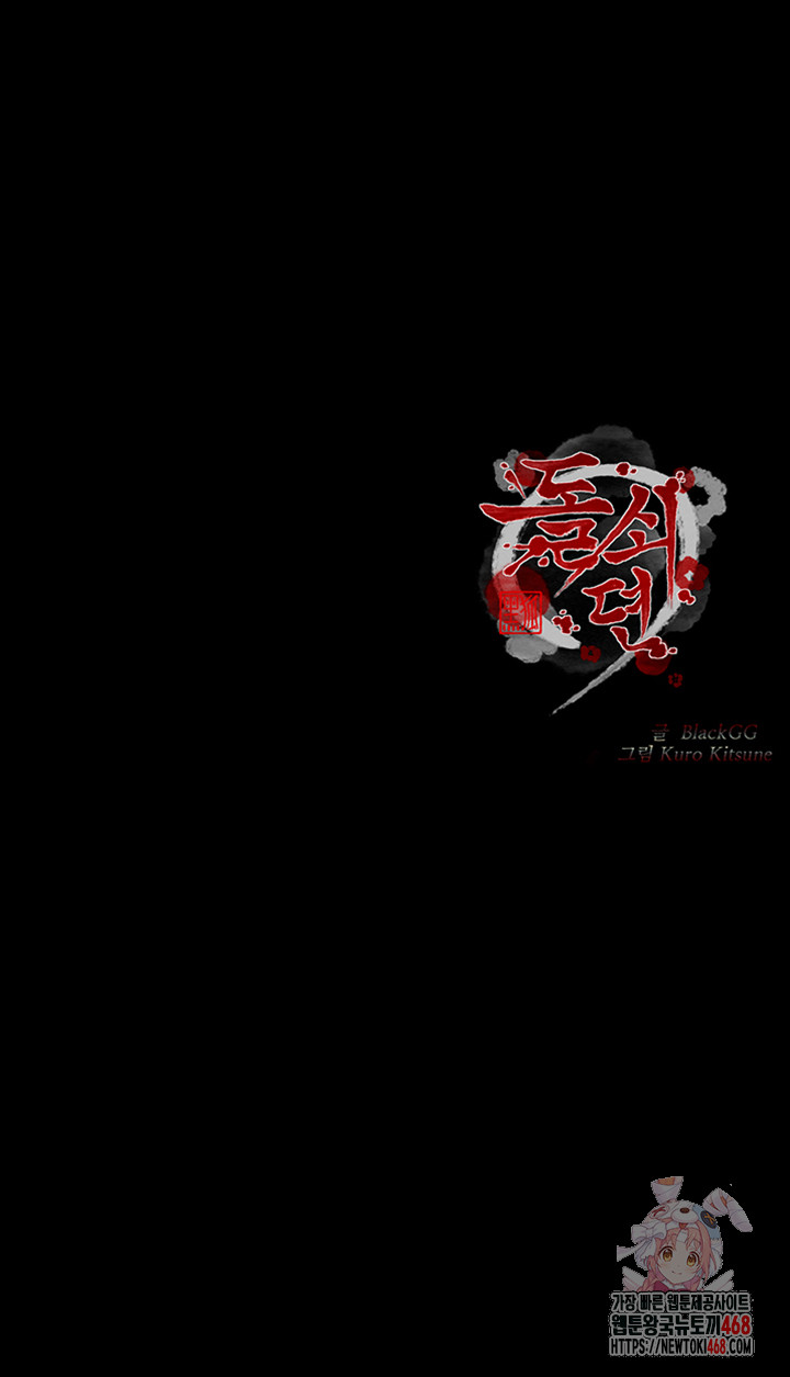 The Servant’s Story Raw - Chapter 43 [photo 68] - MangaPorn