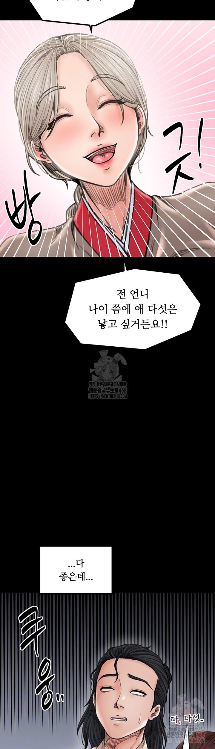 The Servant’s Story Raw - Chapter 43 [photo 8] - MangaPorn