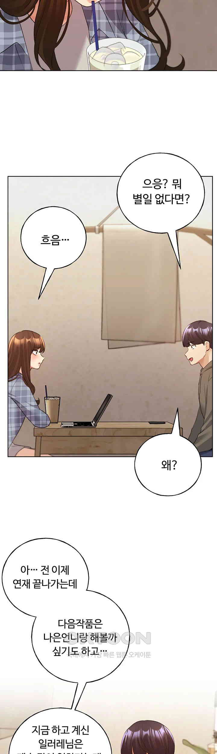 My Illustrator Raw - Chapter 61 [photo 10] - MangaPorn