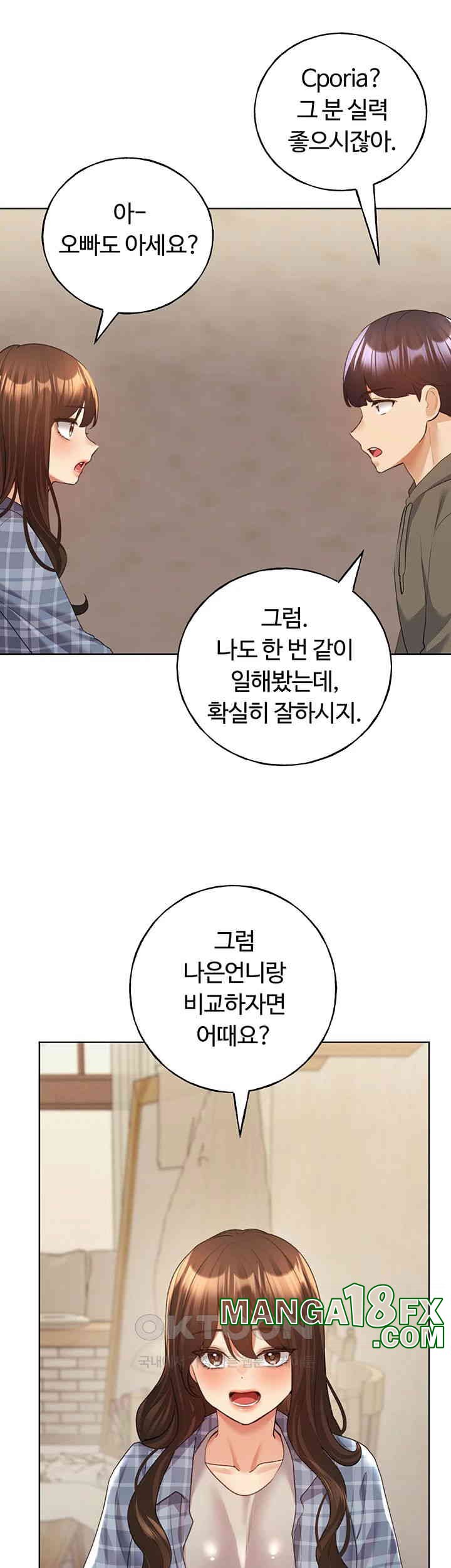 My Illustrator Raw - Chapter 61 [photo 13] - MangaPorn