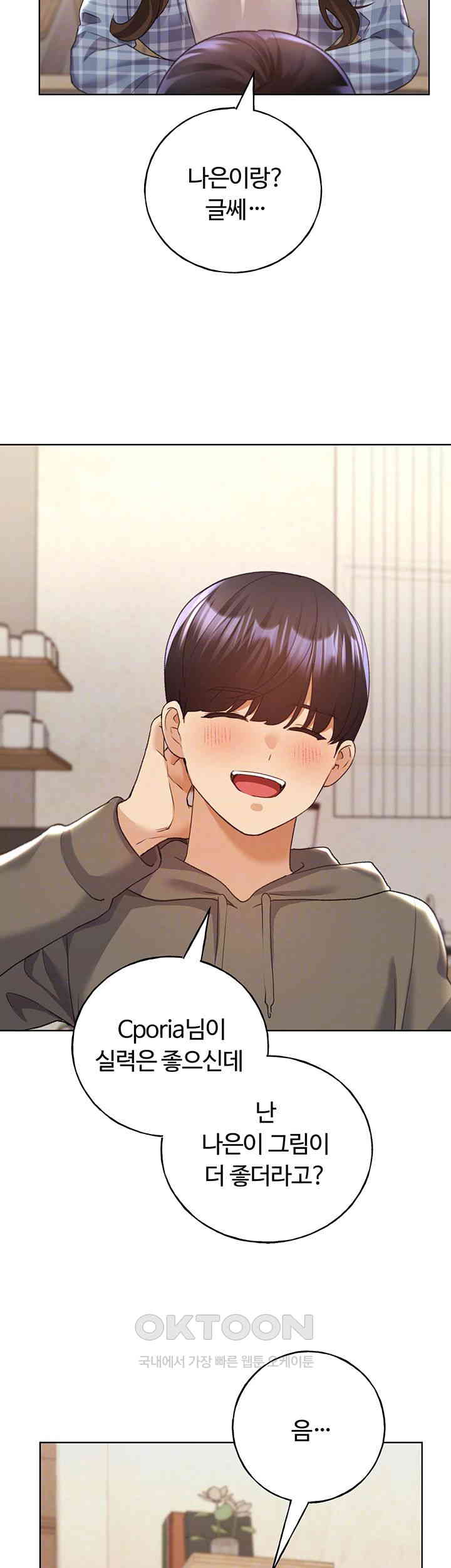 My Illustrator Raw - Chapter 61 [photo 14] - MangaPorn