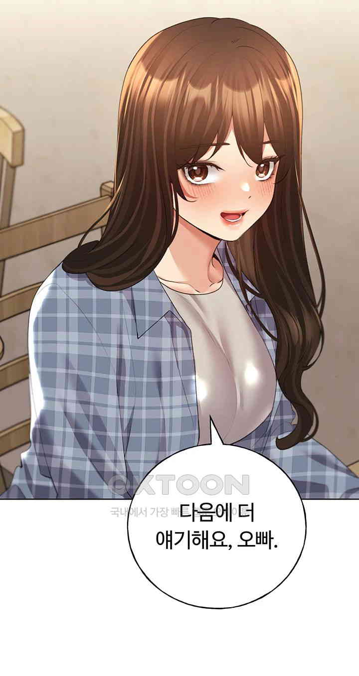 My Illustrator Raw - Chapter 61 [photo 16] - MangaPorn