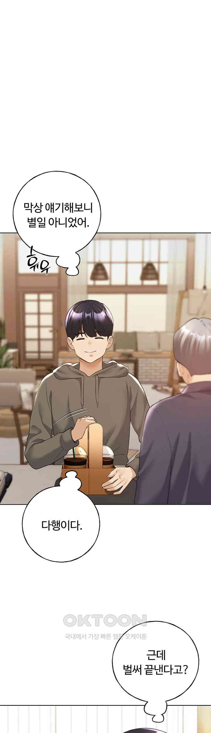 My Illustrator Raw - Chapter 61 [photo 17] - MangaPorn