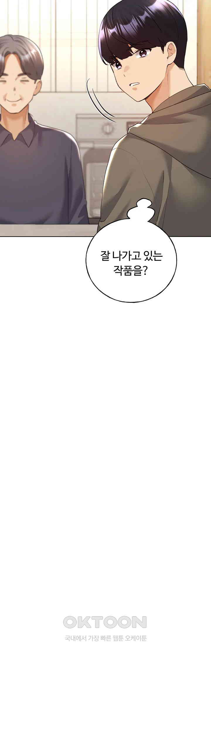 My Illustrator Raw - Chapter 61 [photo 18] - MangaPorn