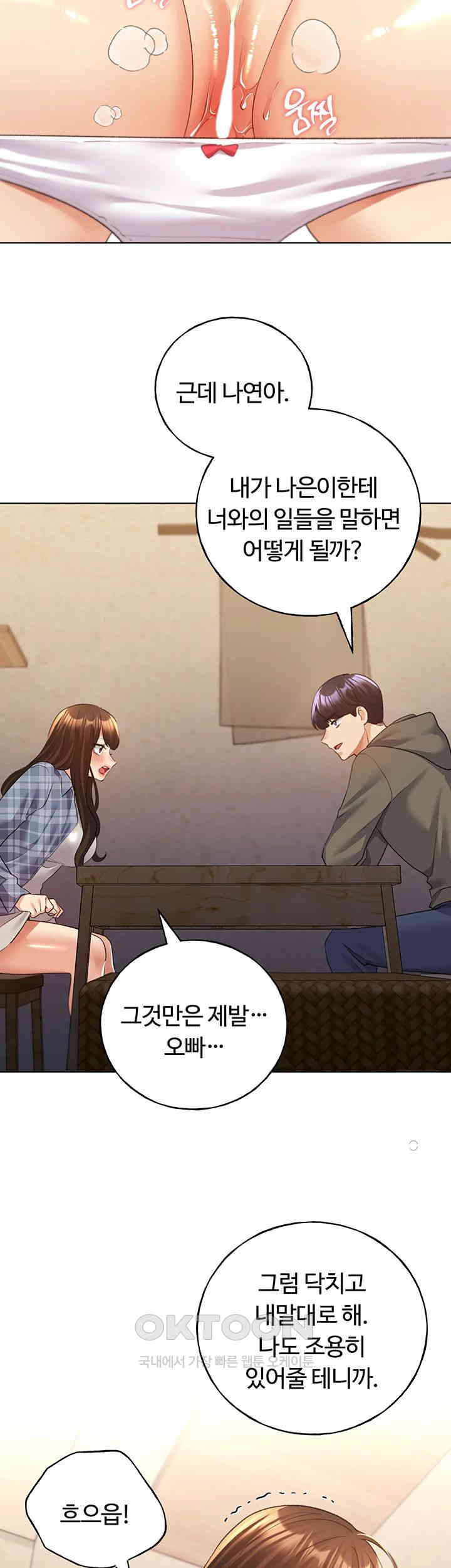 My Illustrator Raw - Chapter 61 [photo 23] - MangaPorn