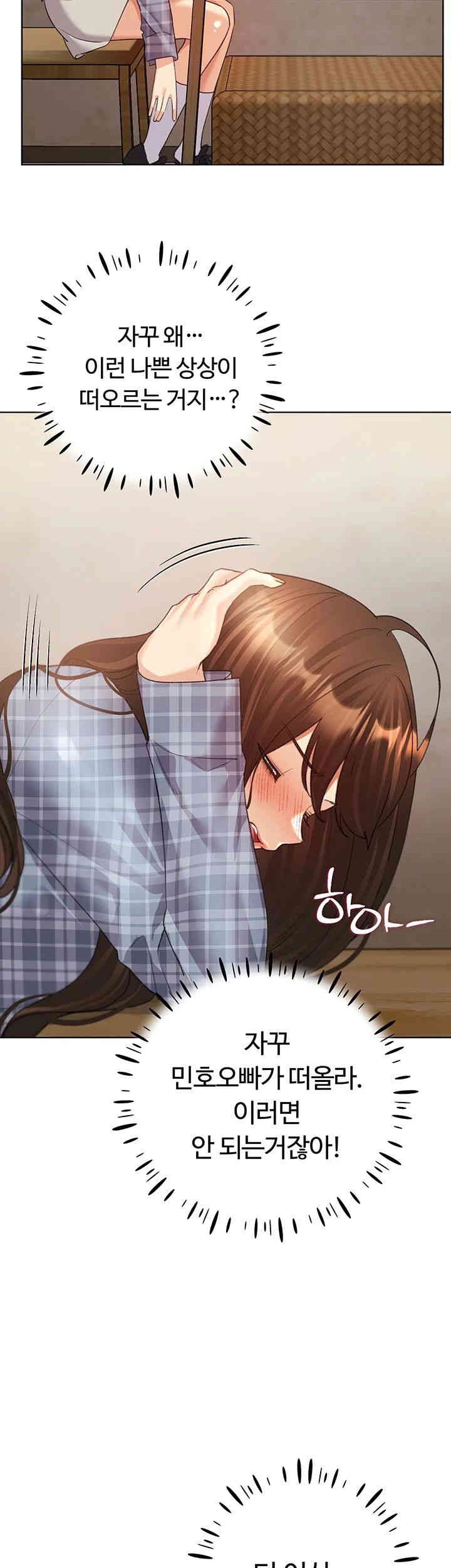 My Illustrator Raw - Chapter 61 [photo 26] - MangaPorn