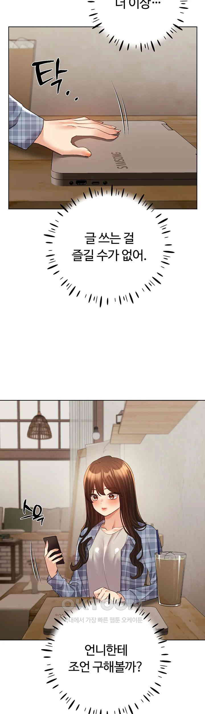 My Illustrator Raw - Chapter 61 [photo 27] - MangaPorn