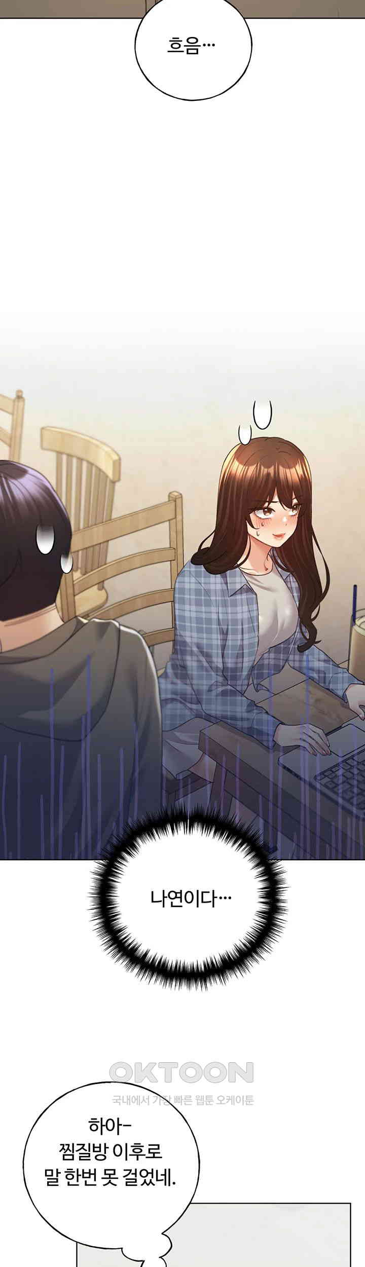 My Illustrator Raw - Chapter 61 [photo 3] - MangaPorn