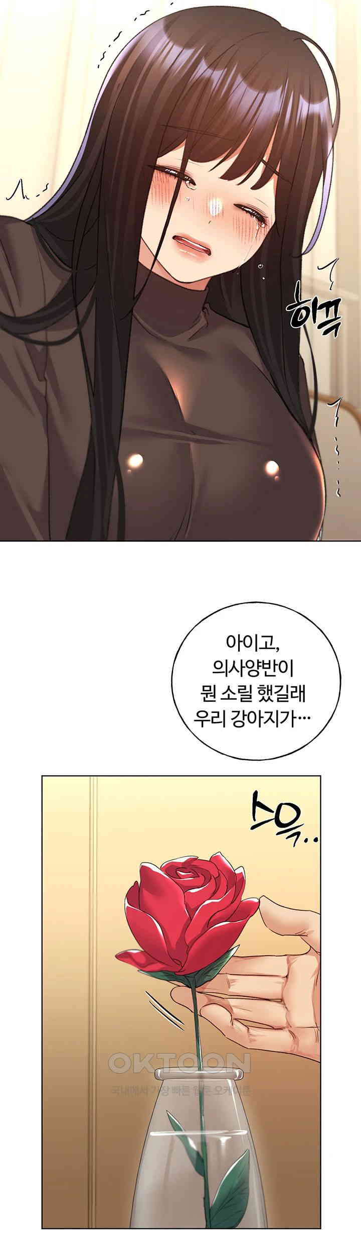 My Illustrator Raw - Chapter 61 [photo 31] - MangaPorn