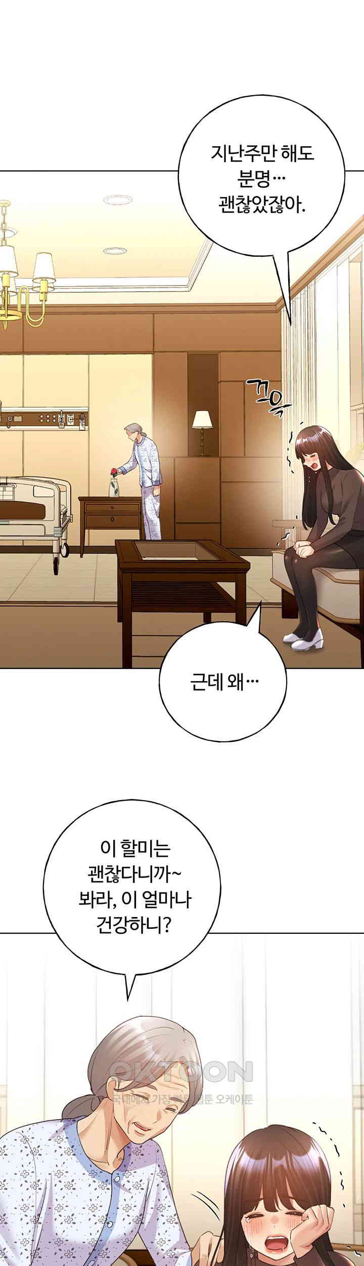 My Illustrator Raw - Chapter 61 [photo 33] - MangaPorn