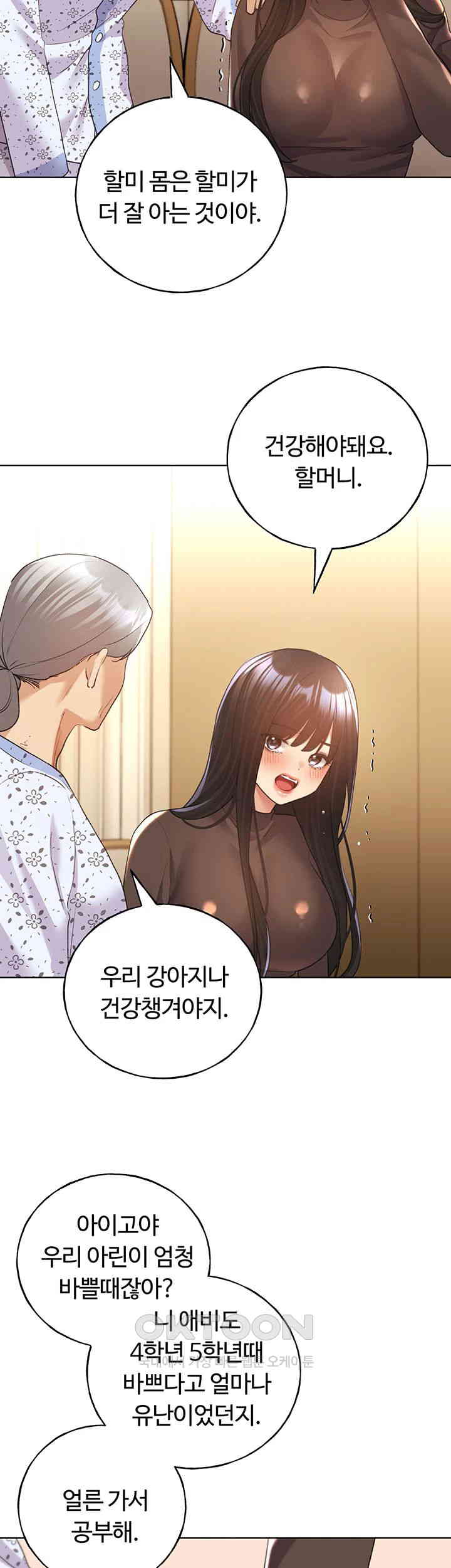 My Illustrator Raw - Chapter 61 [photo 34] - MangaPorn