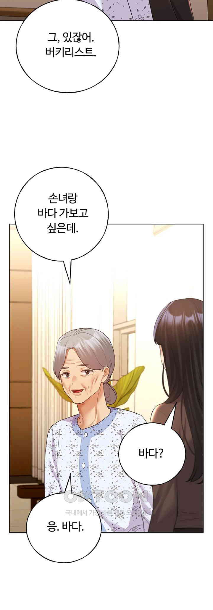 My Illustrator Raw - Chapter 61 [photo 36] - MangaPorn