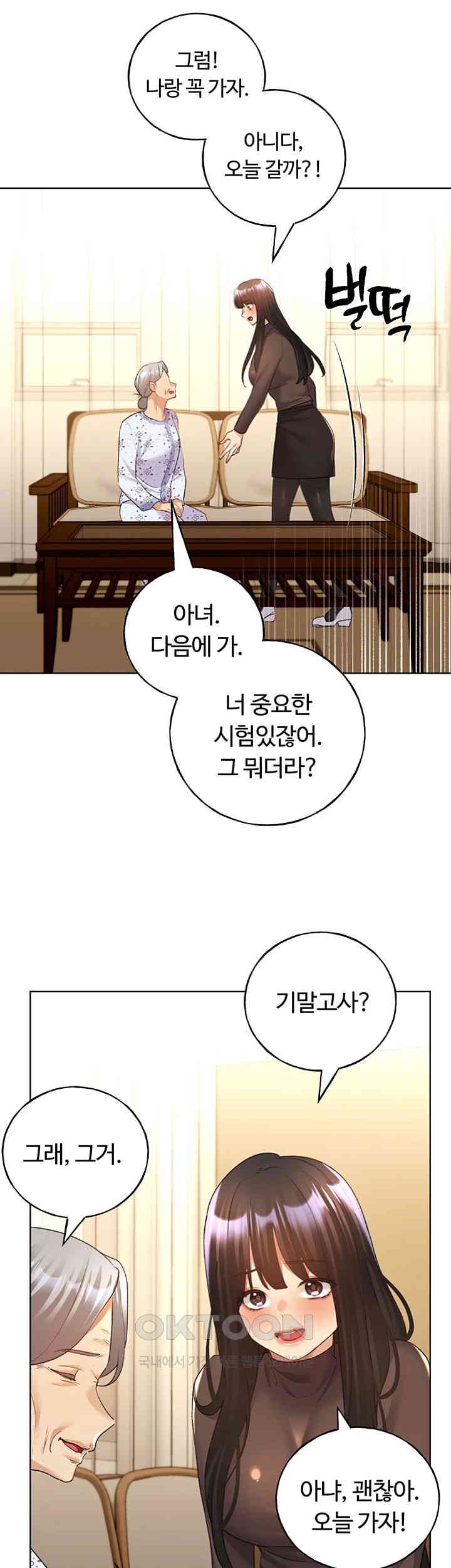 My Illustrator Raw - Chapter 61 [photo 37] - MangaPorn