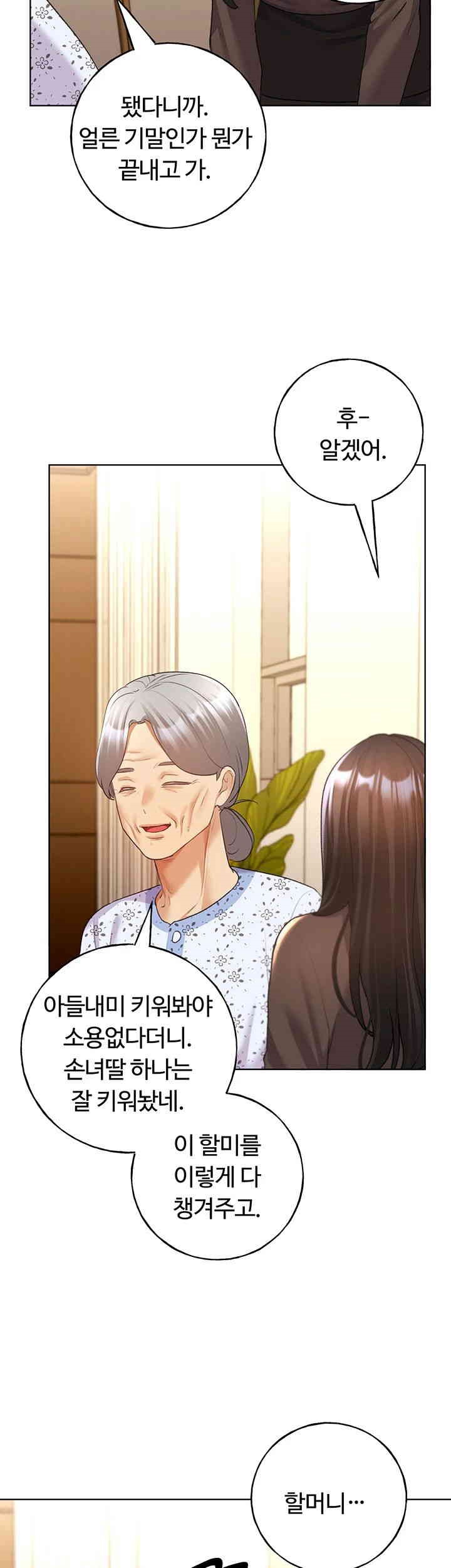 My Illustrator Raw - Chapter 61 [photo 38] - MangaPorn