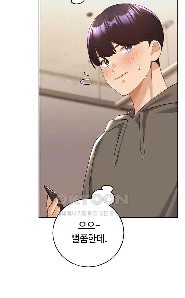 My Illustrator Raw - Chapter 61 [photo 4] - MangaPorn