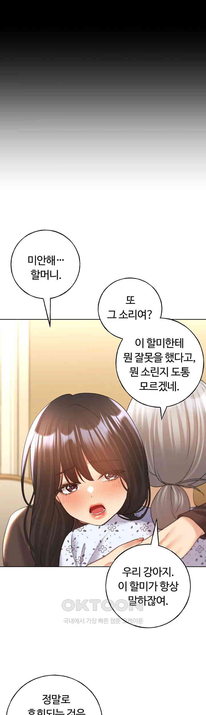 My Illustrator Raw - Chapter 61 [photo 45] - MangaPorn