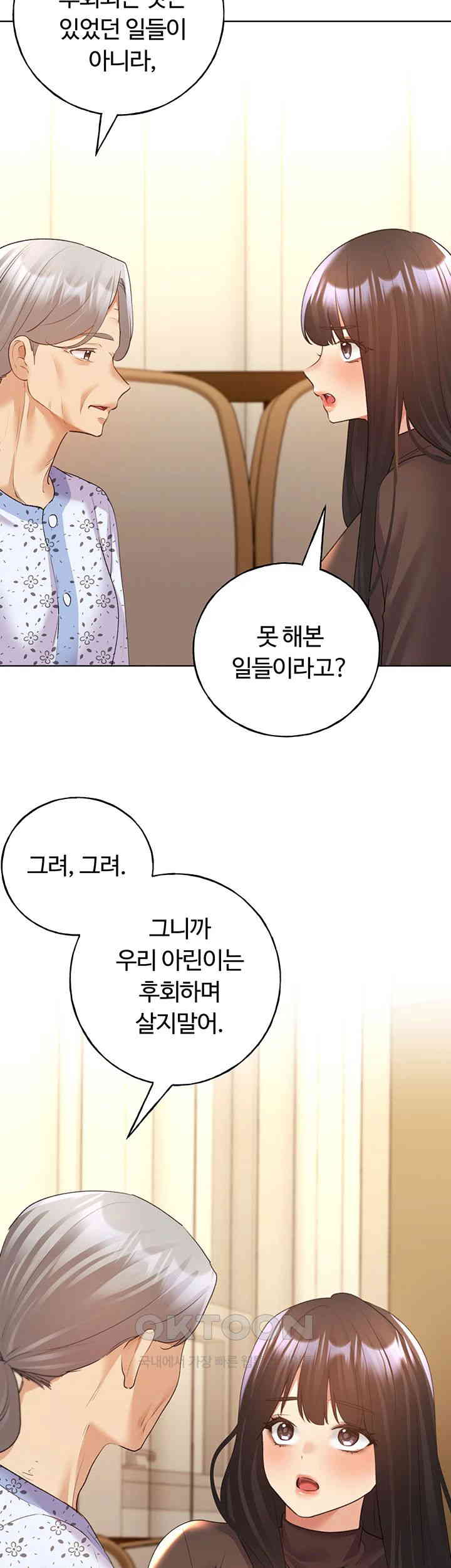 My Illustrator Raw - Chapter 61 [photo 46] - MangaPorn