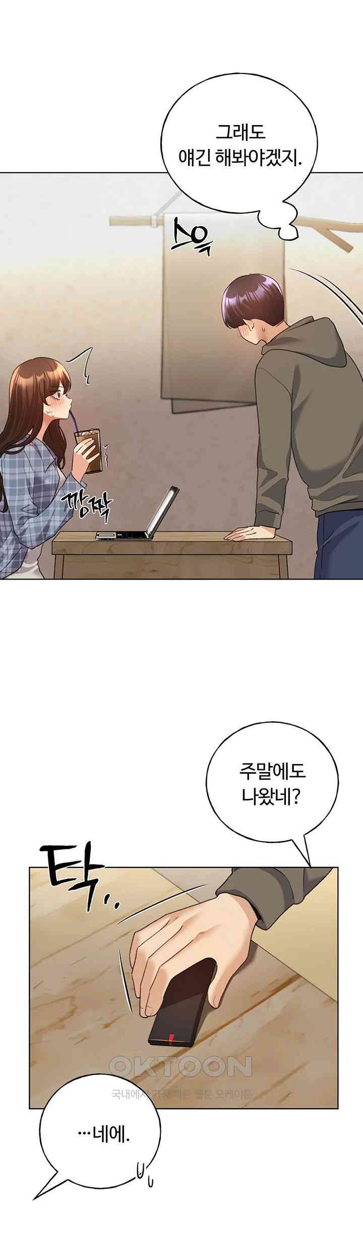 My Illustrator Raw - Chapter 61 [photo 5] - MangaPorn