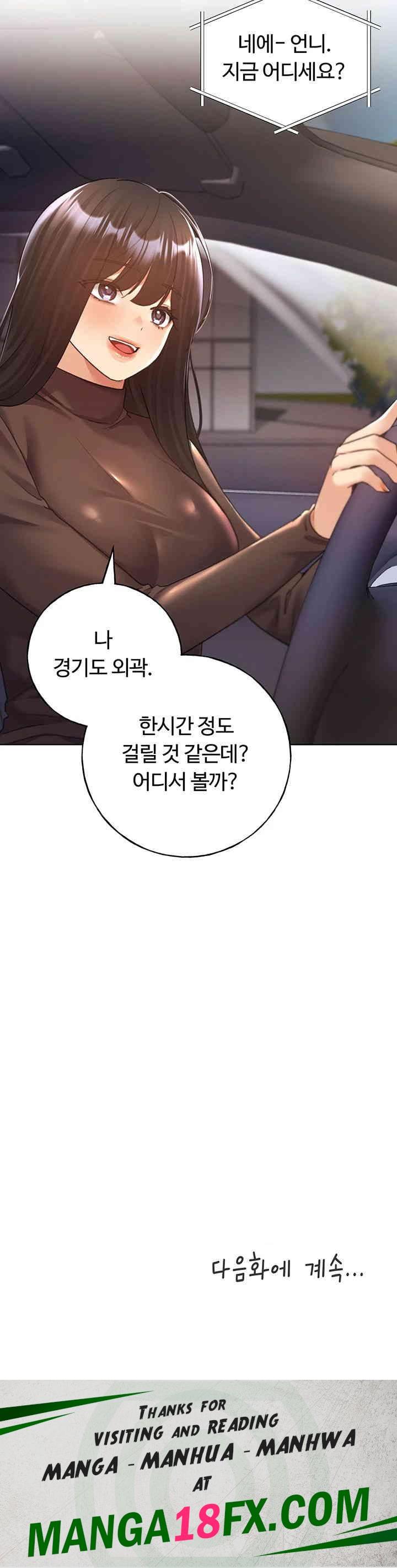 My Illustrator Raw - Chapter 61 [photo 52] - MangaPorn