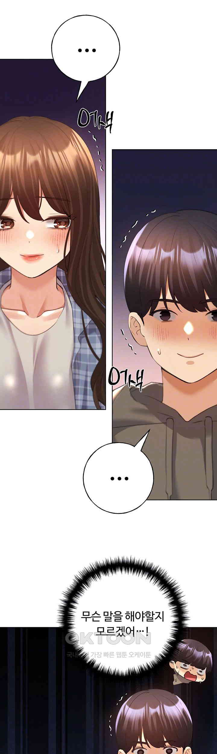 My Illustrator Raw - Chapter 61 [photo 6] - MangaPorn