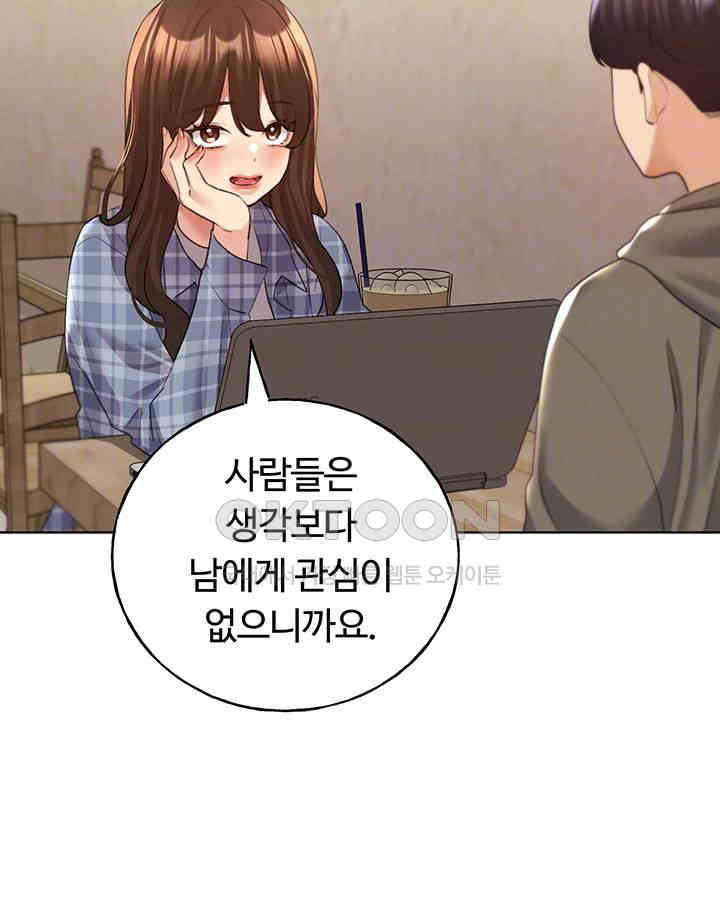 My Illustrator Raw - Chapter 61 [photo 8] - MangaPorn