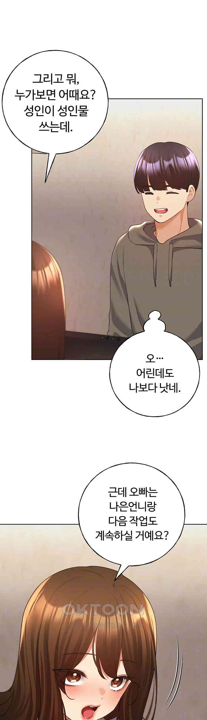 My Illustrator Raw - Chapter 61 [photo 9] - MangaPorn