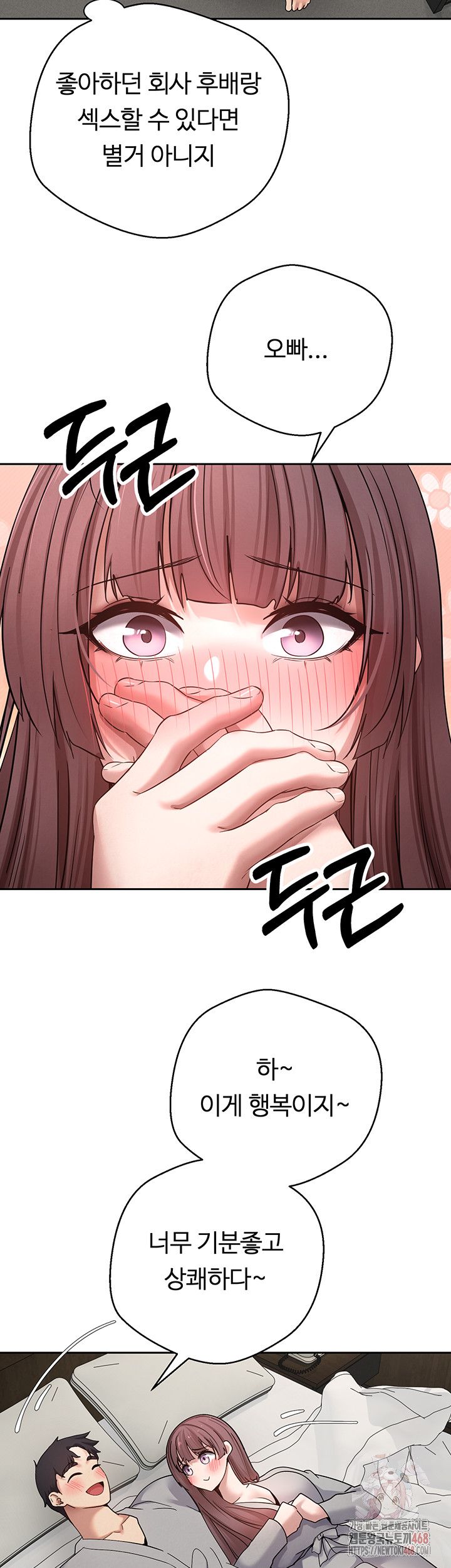 Turning My Life Around With Crypto Raw - Chapter 31 [photo 20] - MangaPorn