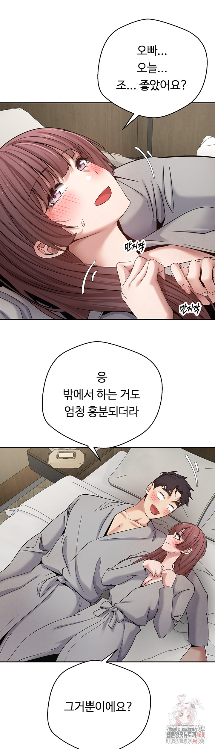 Turning My Life Around With Crypto Raw - Chapter 31 [photo 22] - MangaPorn