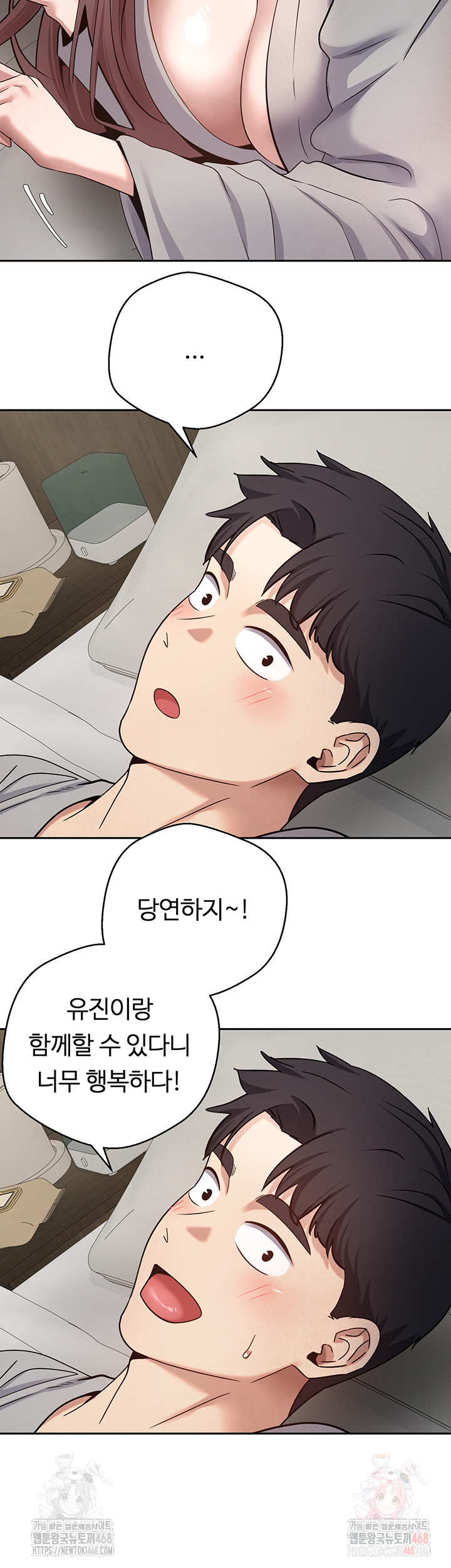 Turning My Life Around With Crypto Raw - Chapter 31 [photo 24] - MangaPorn