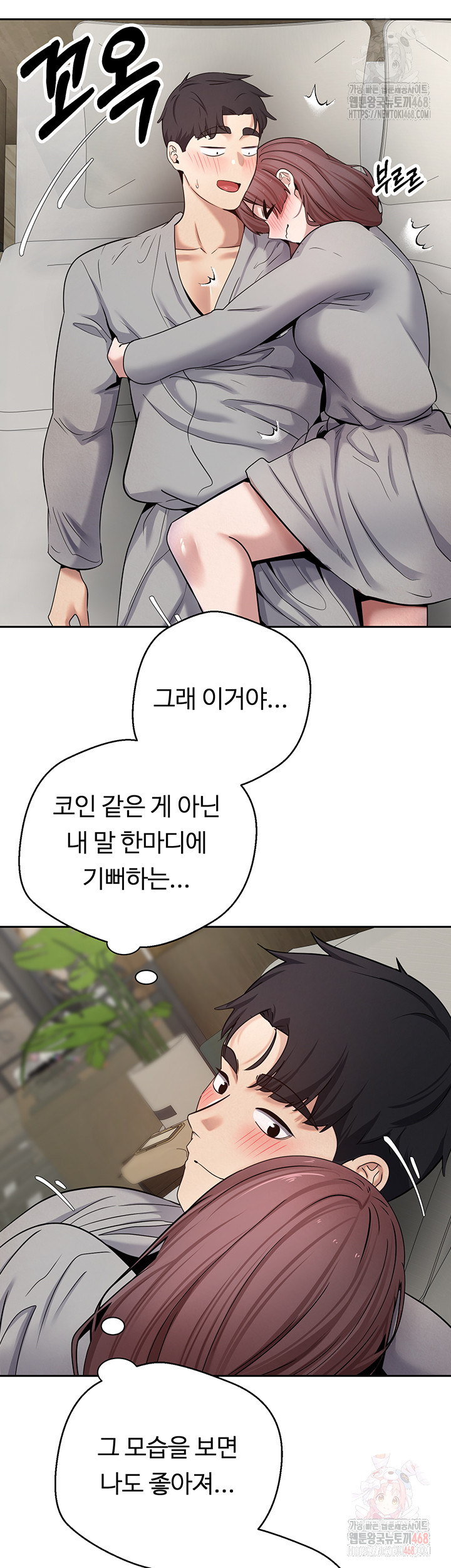 Turning My Life Around With Crypto Raw - Chapter 31 [photo 26] - MangaPorn