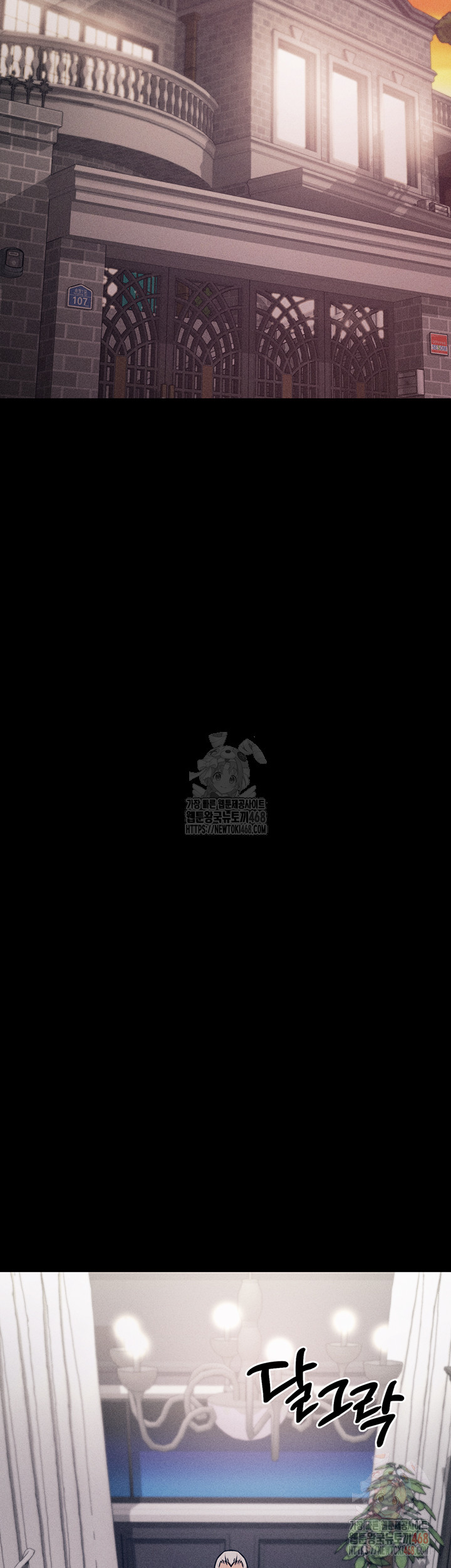 Athletes Village: The Trap Raw - Chapter 33 [photo 11] - MangaPorn