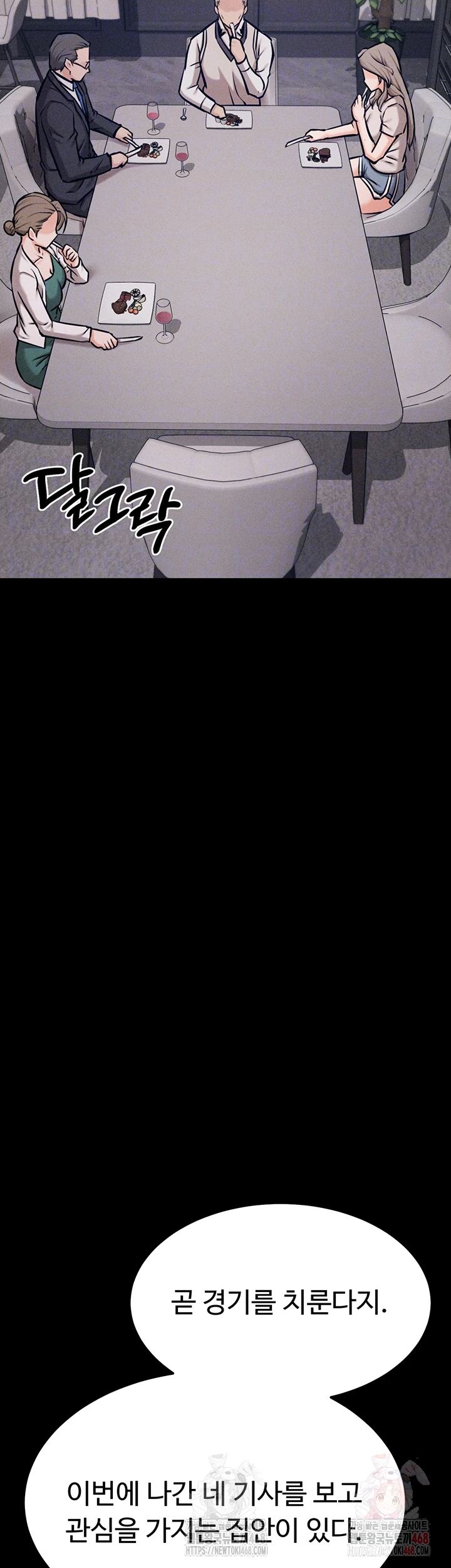 Athletes Village: The Trap Raw - Chapter 33 [photo 12] - MangaPorn